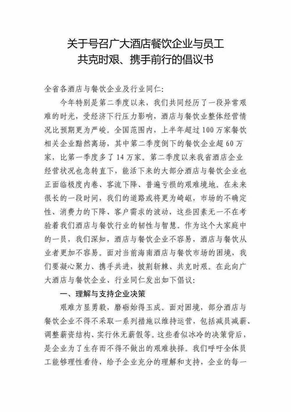 价格崩盘的海南酒店业，跌倒在暑期旺季之前
