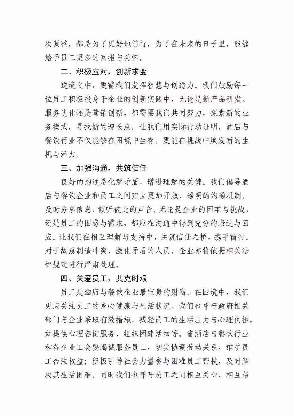 价格崩盘的海南酒店业，跌倒在暑期旺季之前