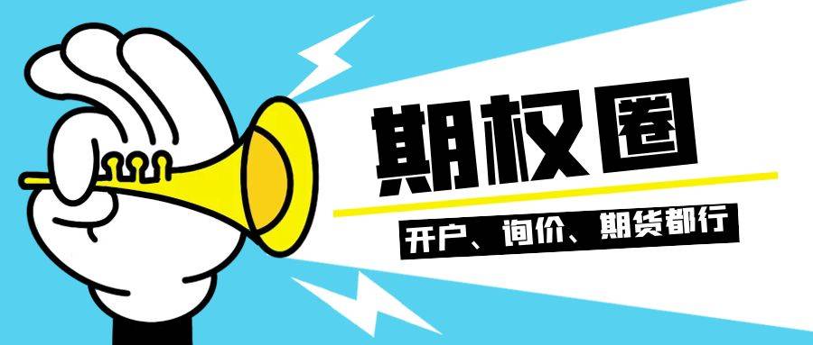 如何进行期权交易?有哪些操作交易方式?