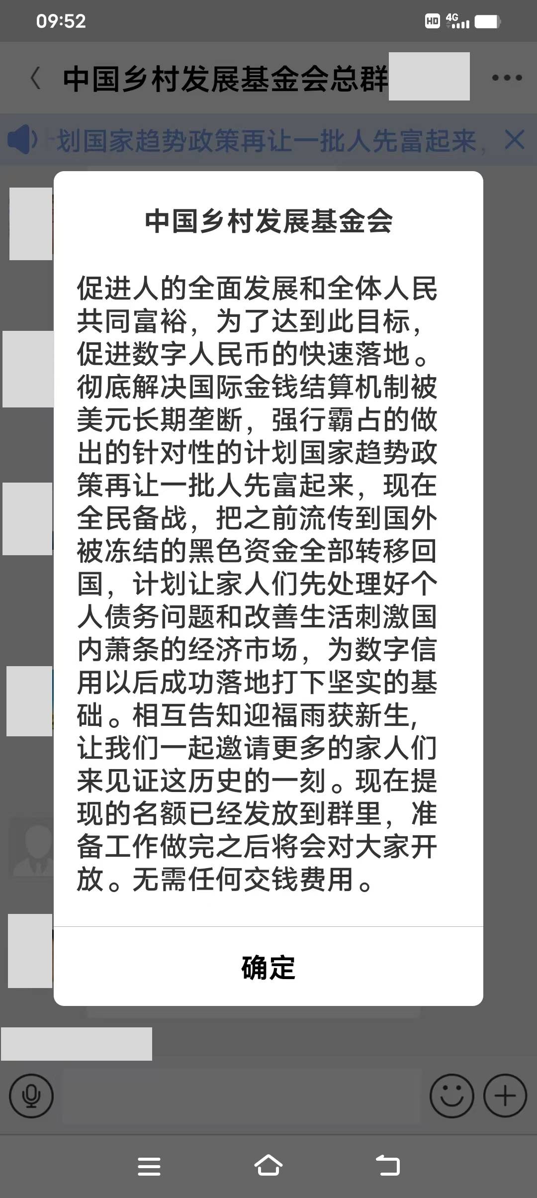 刷流水领147万扶贫金？假的！这9个项目涉洗钱、虚拟币诈骗、传销