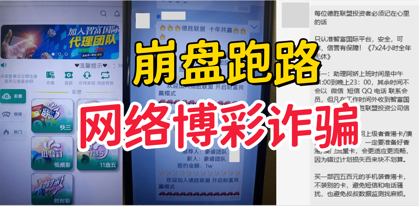 刷流水领147万扶贫金？假的！这9个项目涉洗钱、虚拟币诈骗、传销