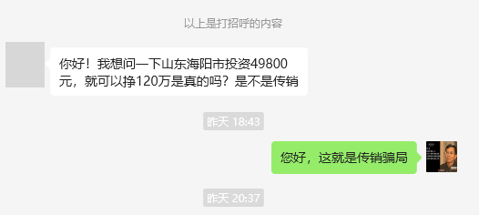 刷流水领147万扶贫金？假的！这9个项目涉洗钱、虚拟币诈骗、传销