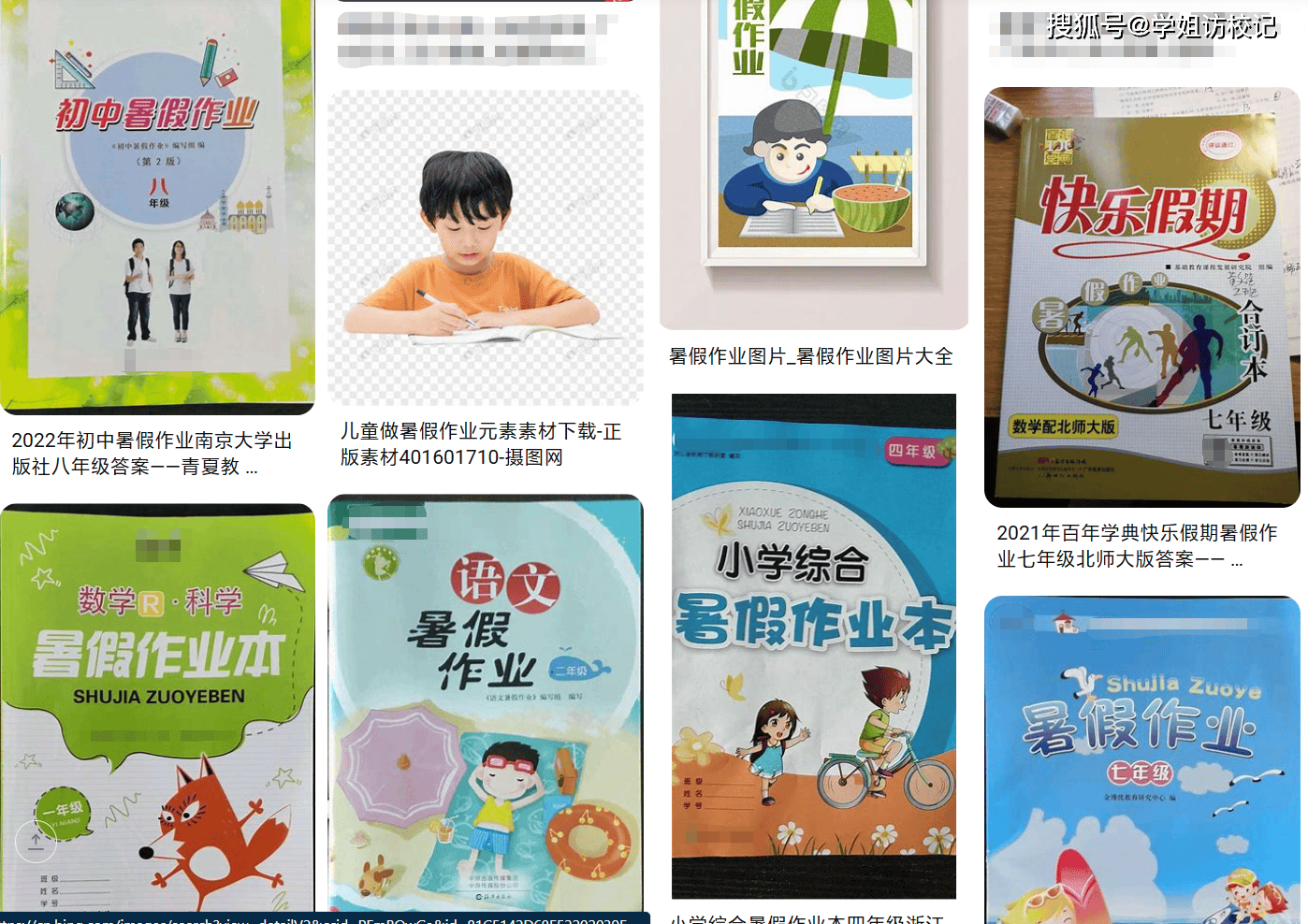 “摆烂式作业”爆红全网！“暑假生活”做了也白做？