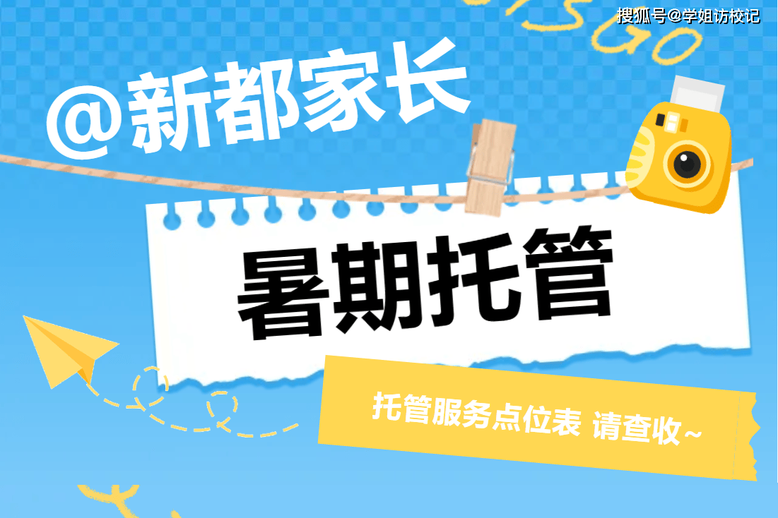 “摆烂式作业”爆红全网！“暑假生活”做了也白做？