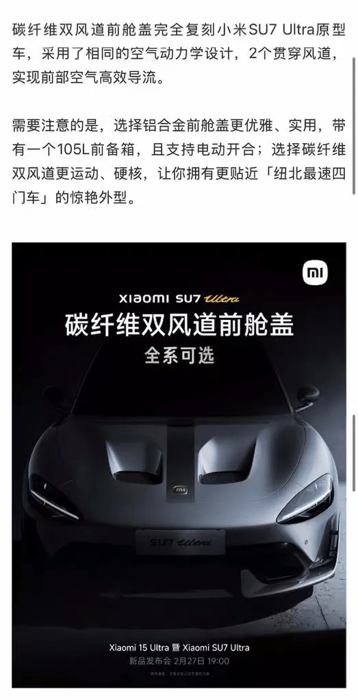 风波升级！数百名小米车主要求退车，雷军今早发文