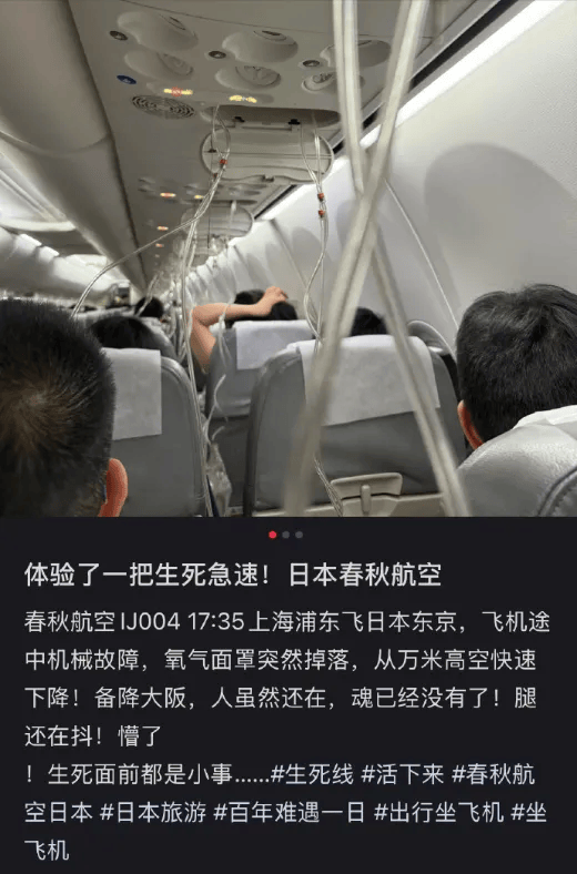 日航一波音738客机从上海飞东京途中突发故障，紧急备降，官方通报：机上191人均未受伤