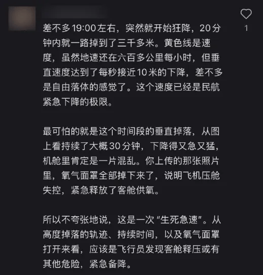 日航一波音738客机从上海飞东京途中突发故障，紧急备降，官方通报：机上191人均未受伤