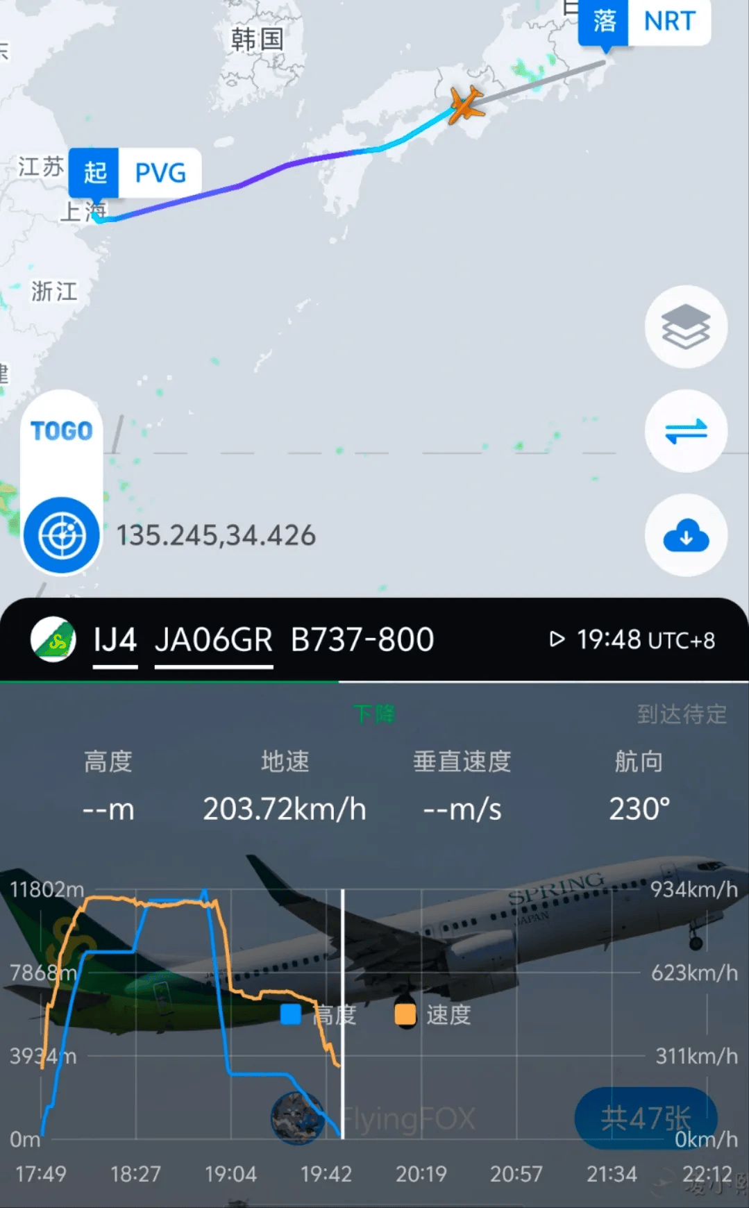 日航一波音738客机从上海飞东京途中突发故障，紧急备降，官方通报：机上191人均未受伤
