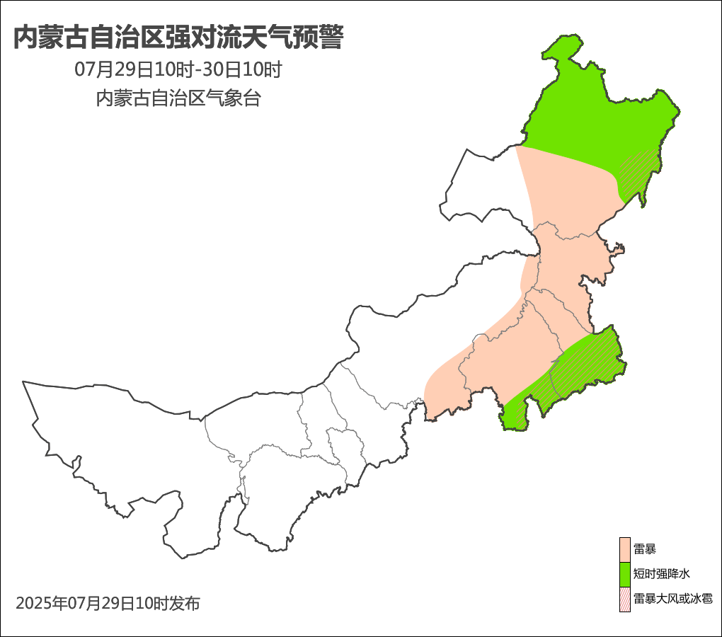 内蒙古自治区气象台2025年7月29日10时发布强对流蓝色预警