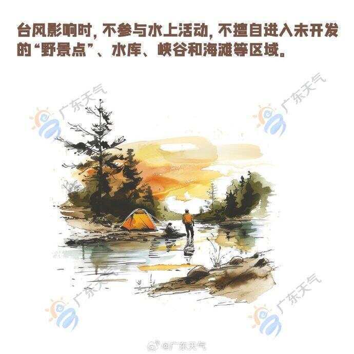 台风“杨柳”登陆福建，广东风雨渐显！多地有暴雨、大暴雨 | 温度记
