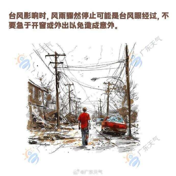 台风“杨柳”登陆福建，广东风雨渐显！多地有暴雨、大暴雨 | 温度记