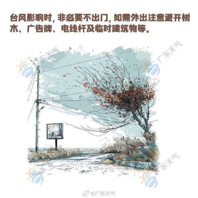 台风“杨柳”登陆福建，广东风雨渐显！多地有暴雨、大暴雨 | 温度记