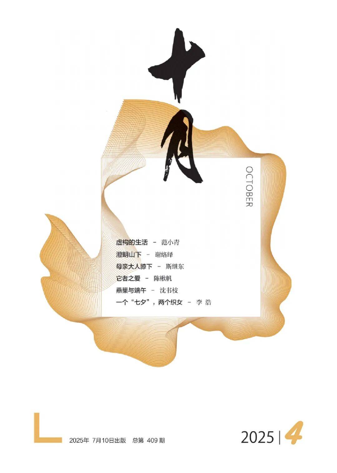故事基础，文学创作就不基础